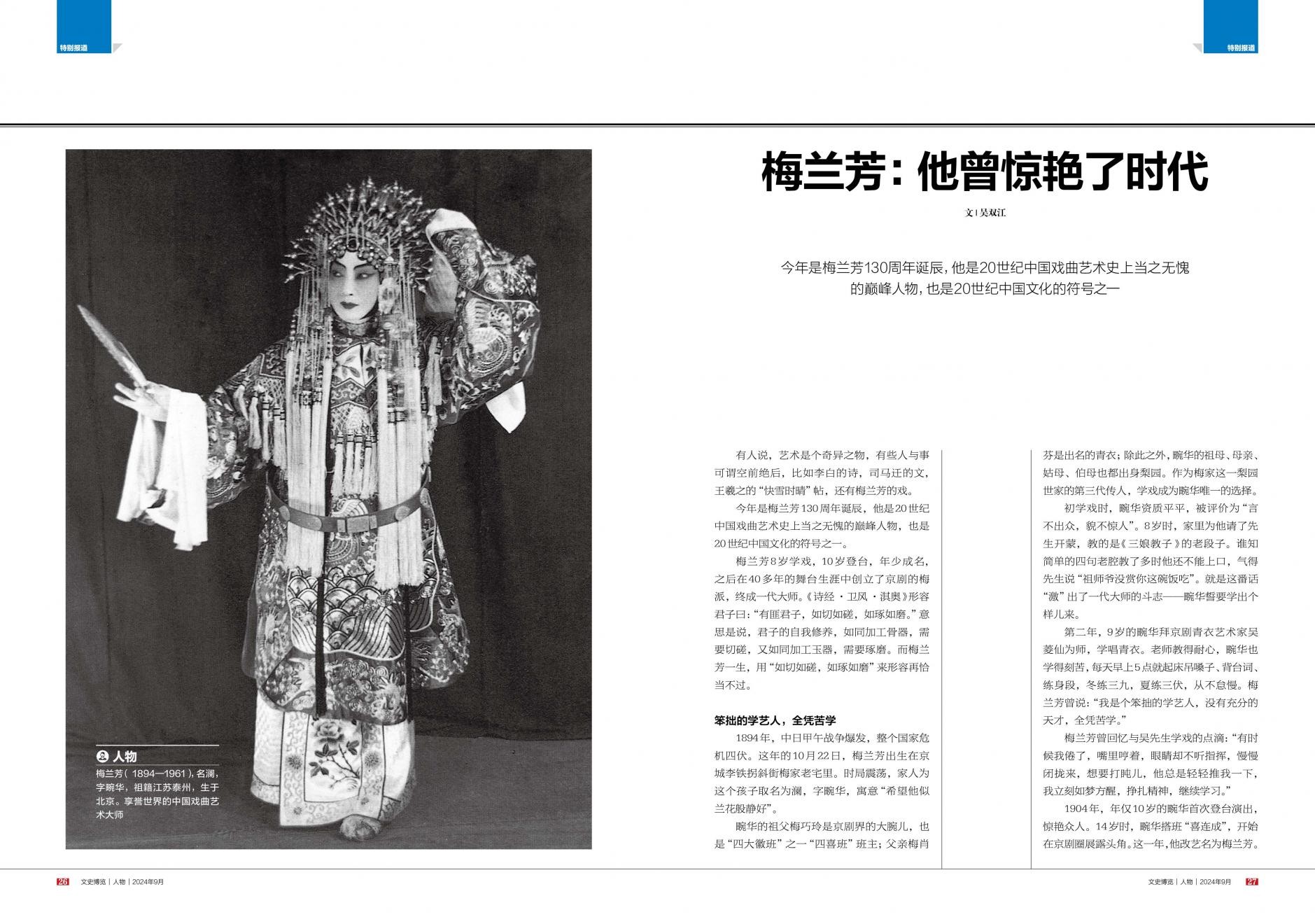 湖南政协新闻网