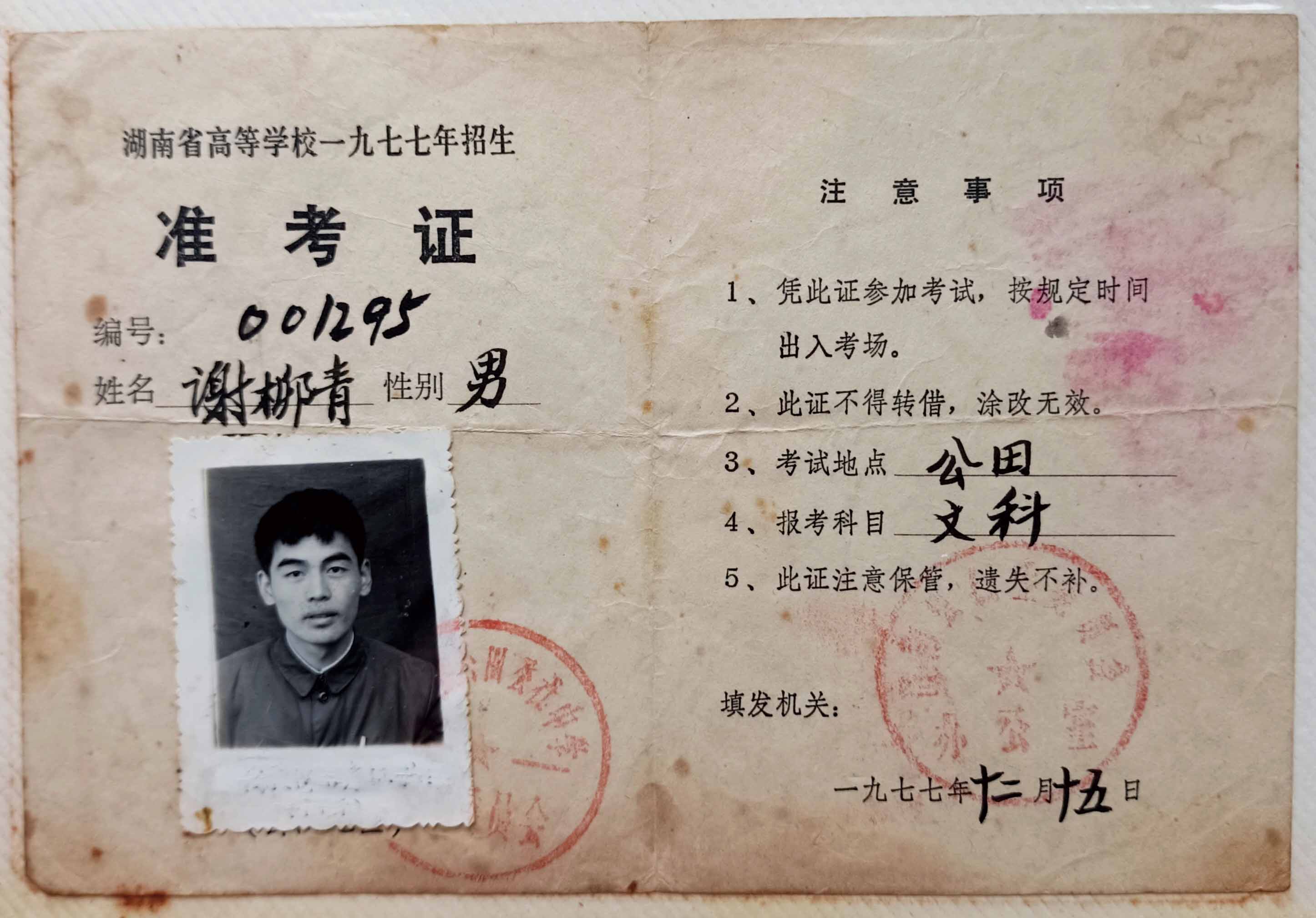湖南政协新闻网