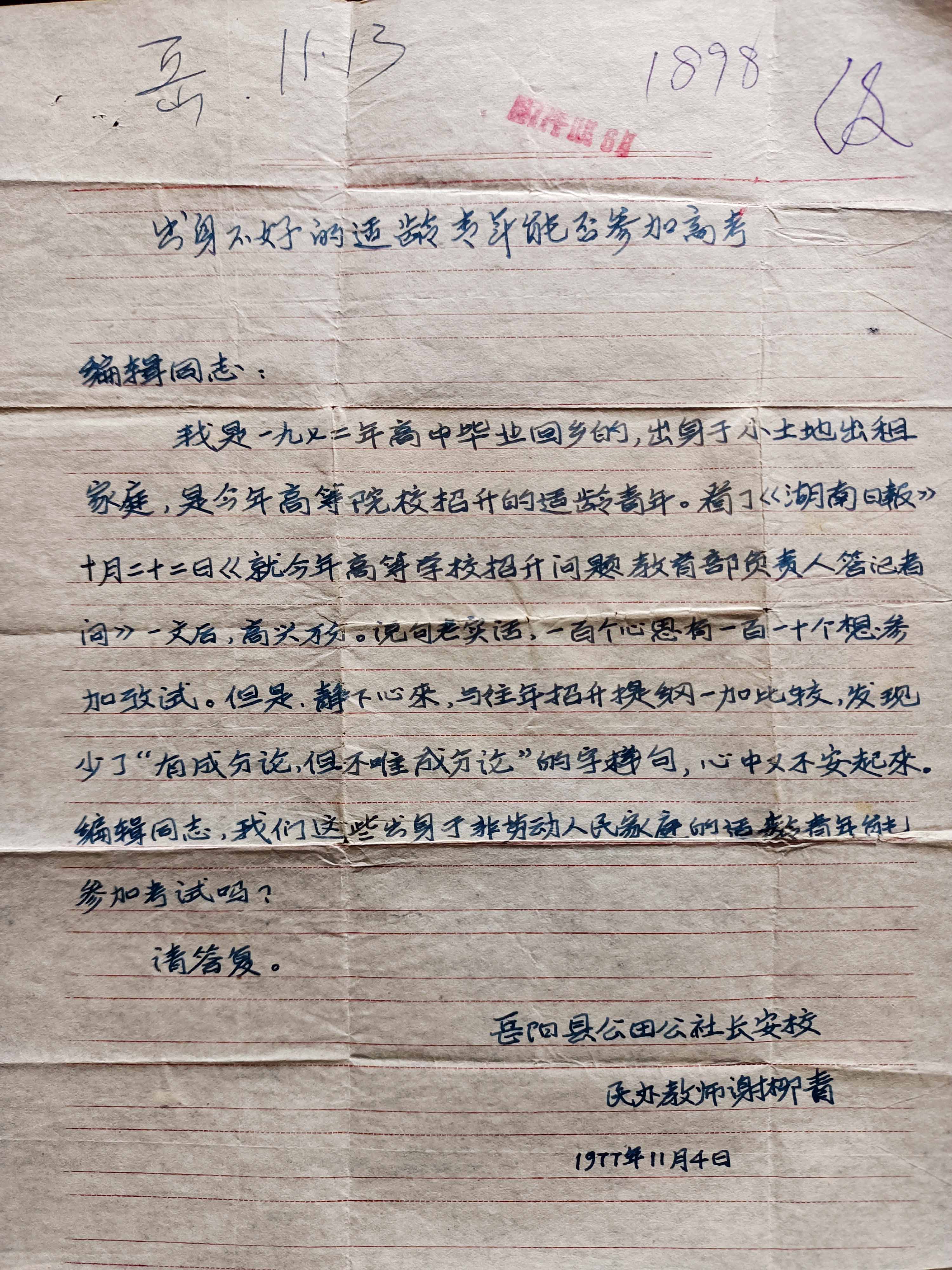 湖南政协新闻网