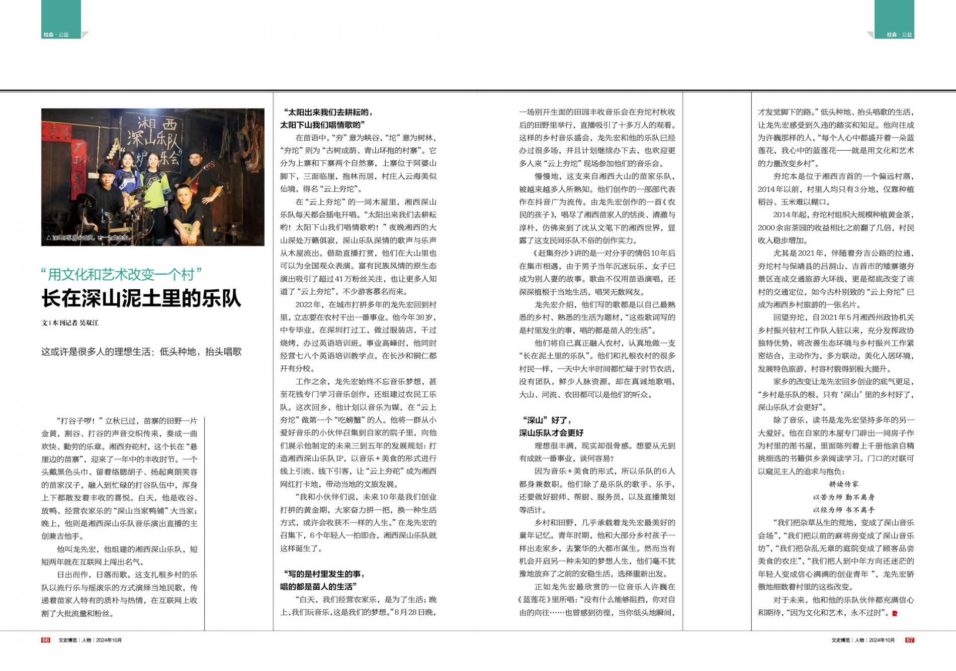 湖南政协新闻网