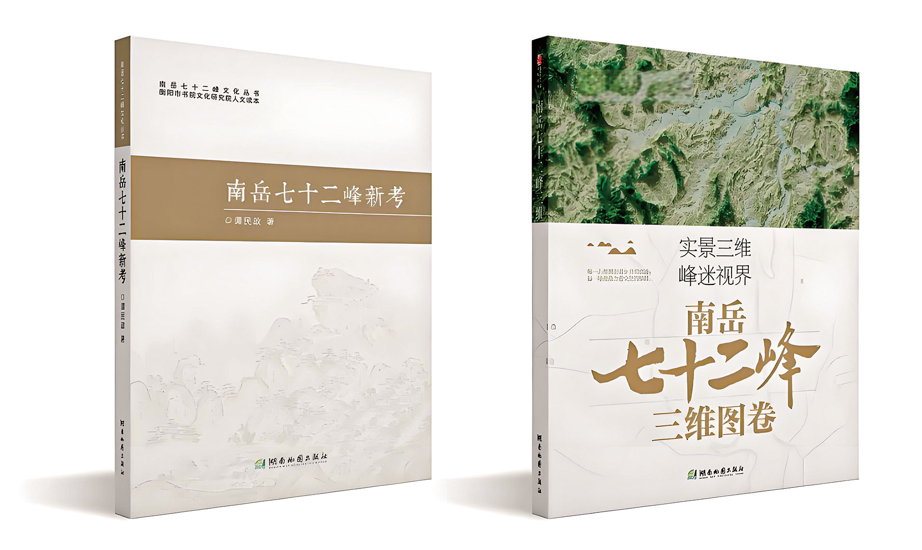 湖南政协新闻网