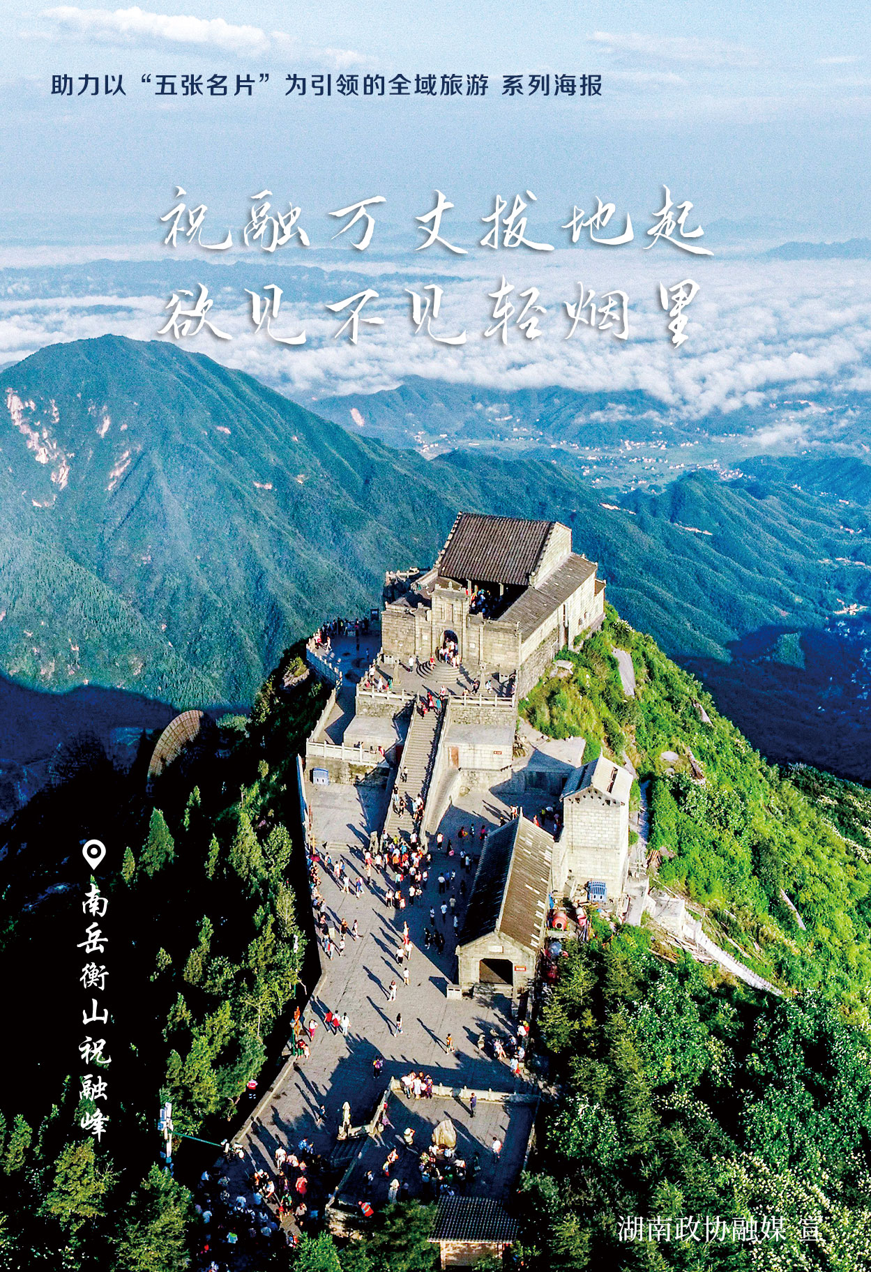 湖南政协新闻网