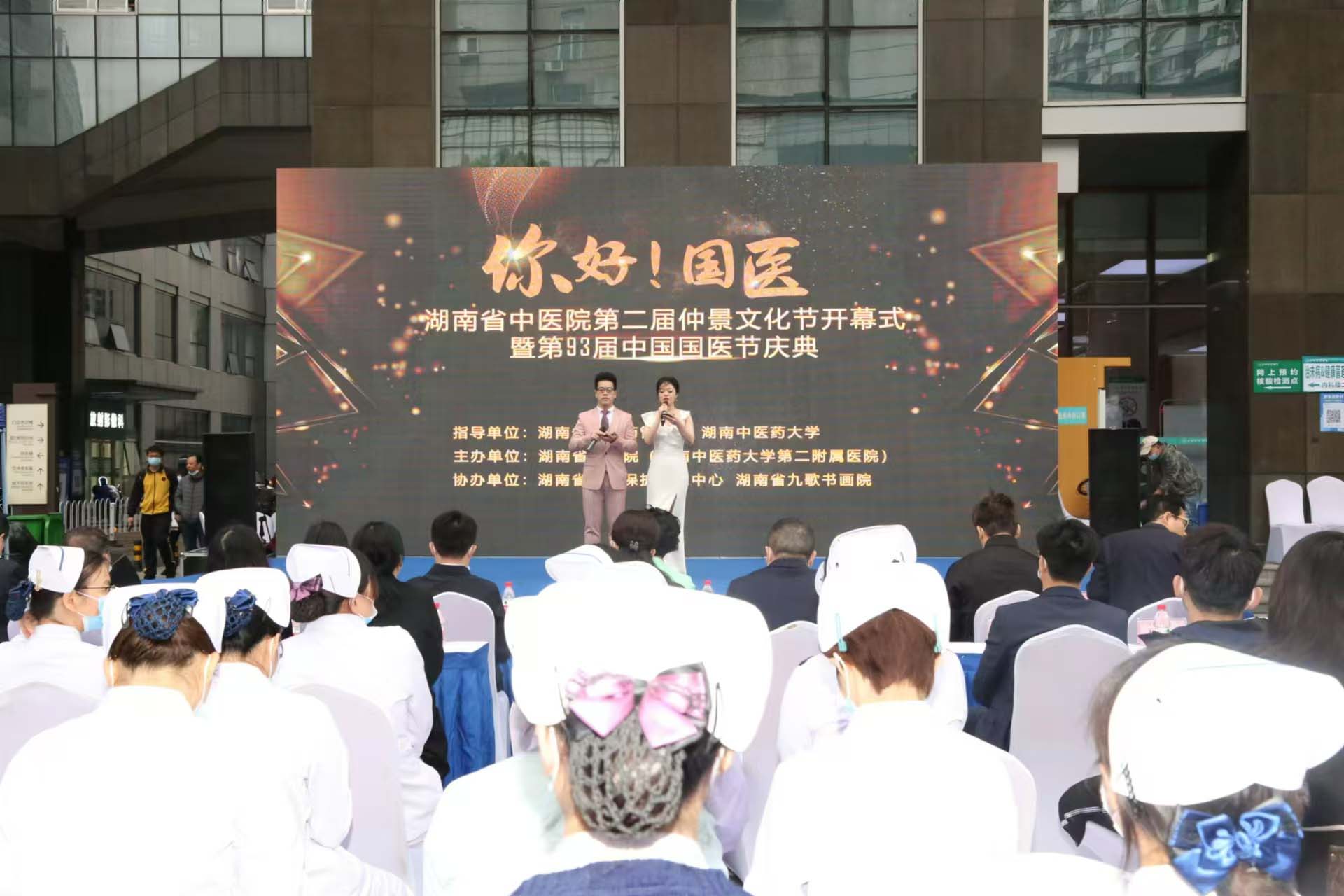 湖南政协新闻网