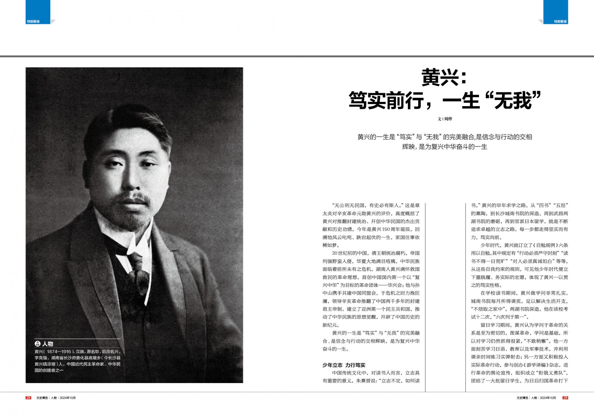 湖南政协新闻网