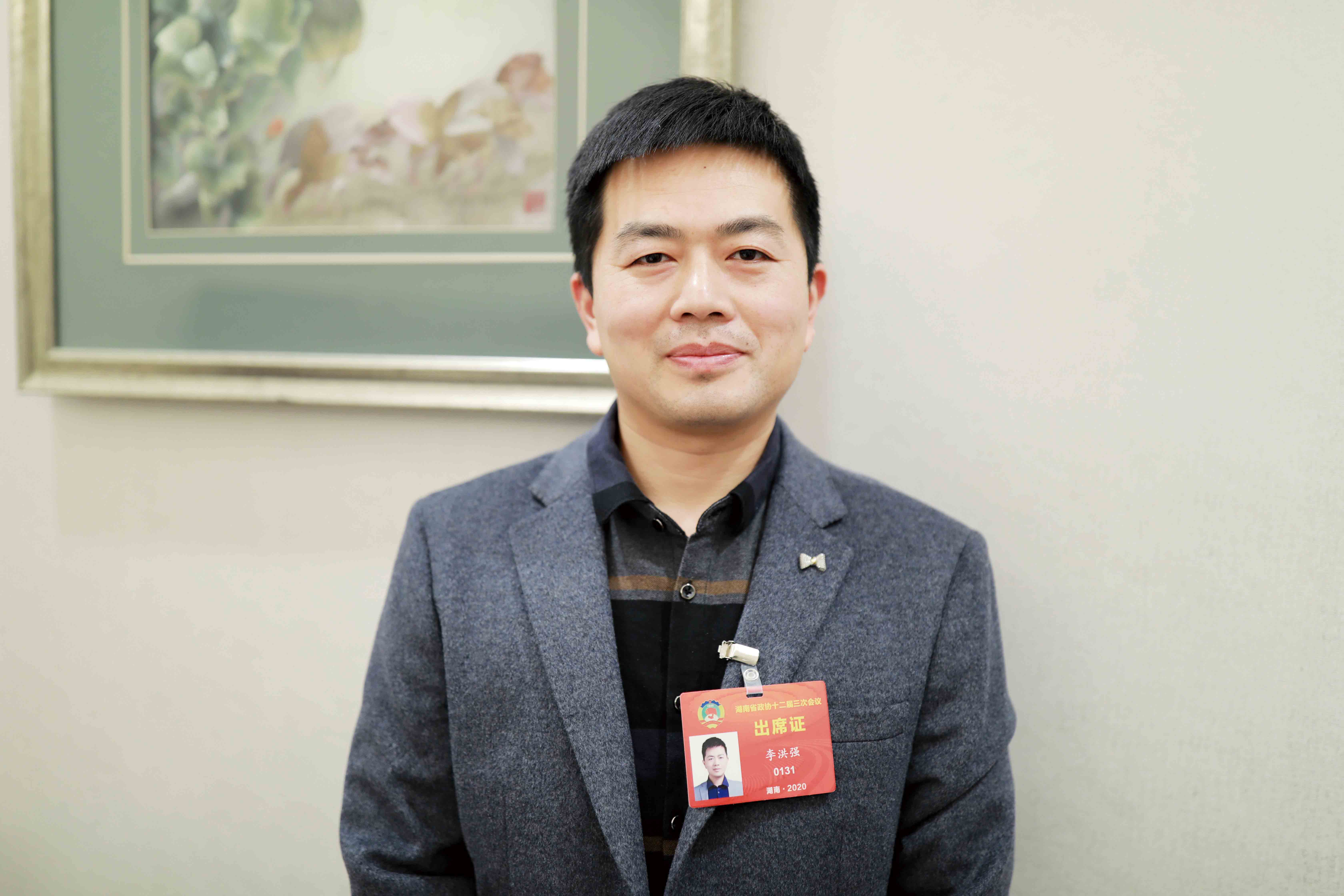 湖南政协新闻网