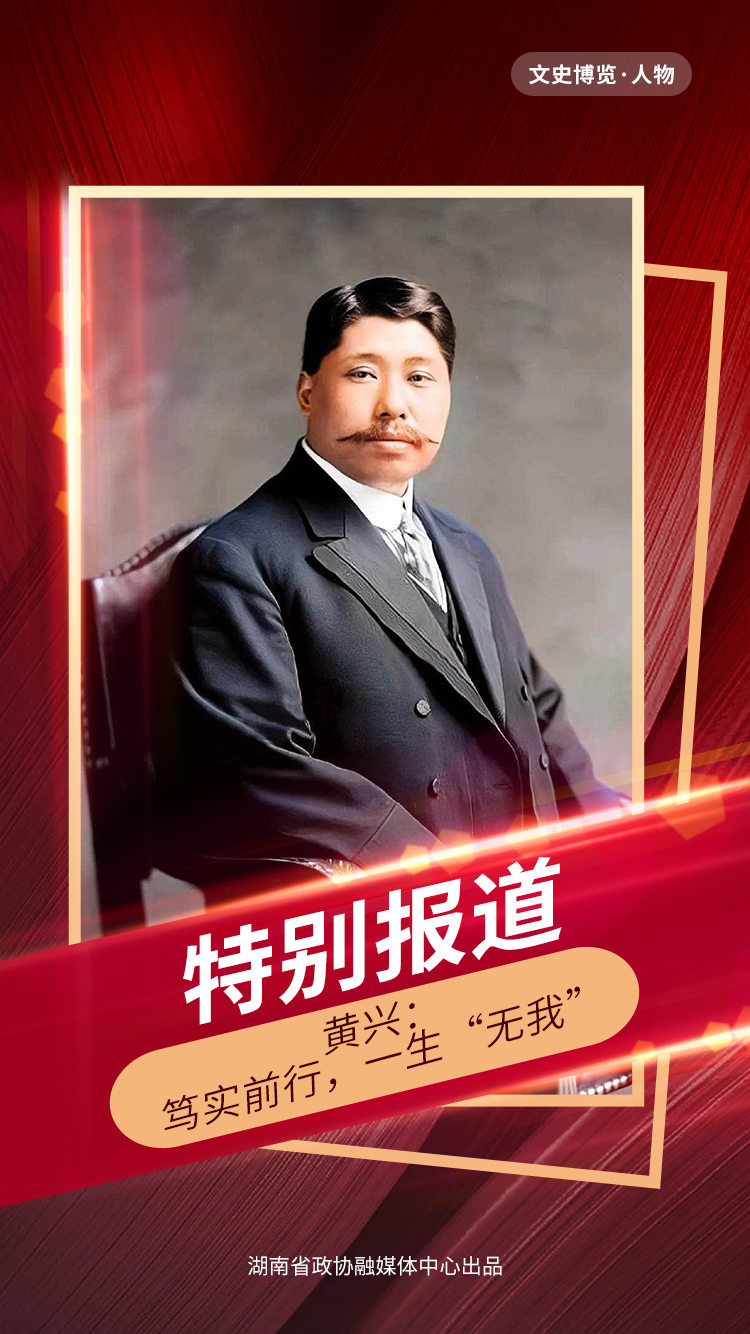 湖南政协新闻网