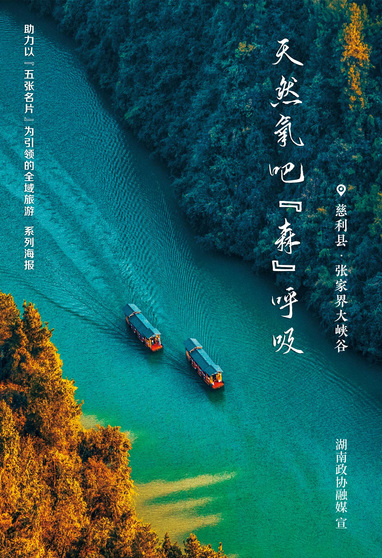 湖南政协新闻网