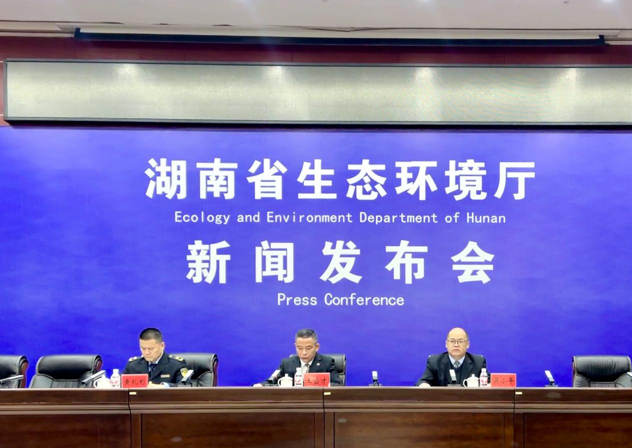 湖南政协新闻网