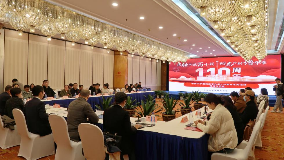 湖南政协新闻网