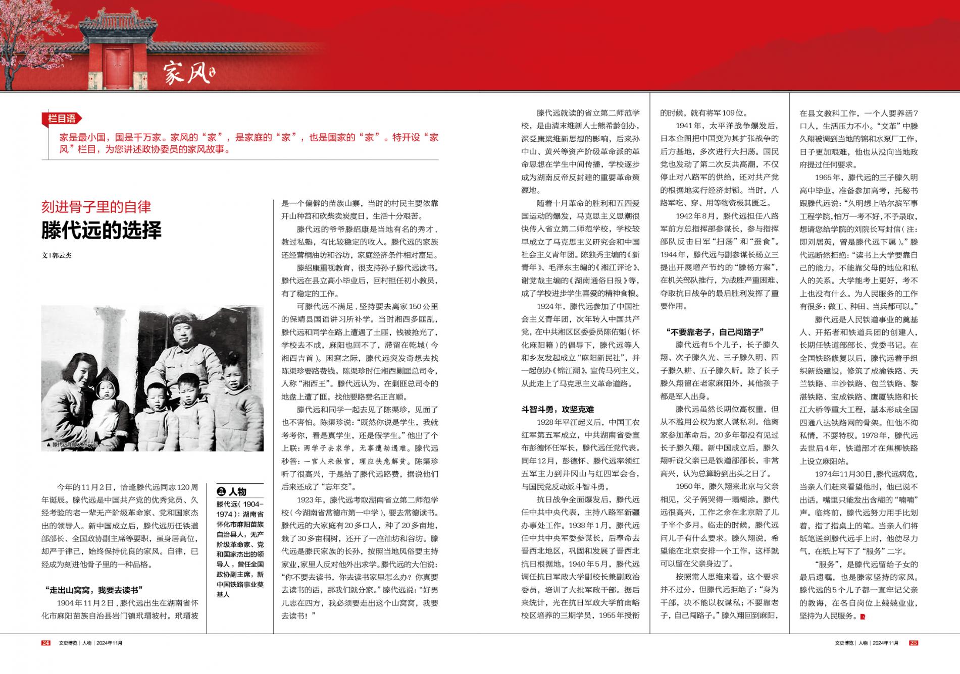 湖南政协新闻网