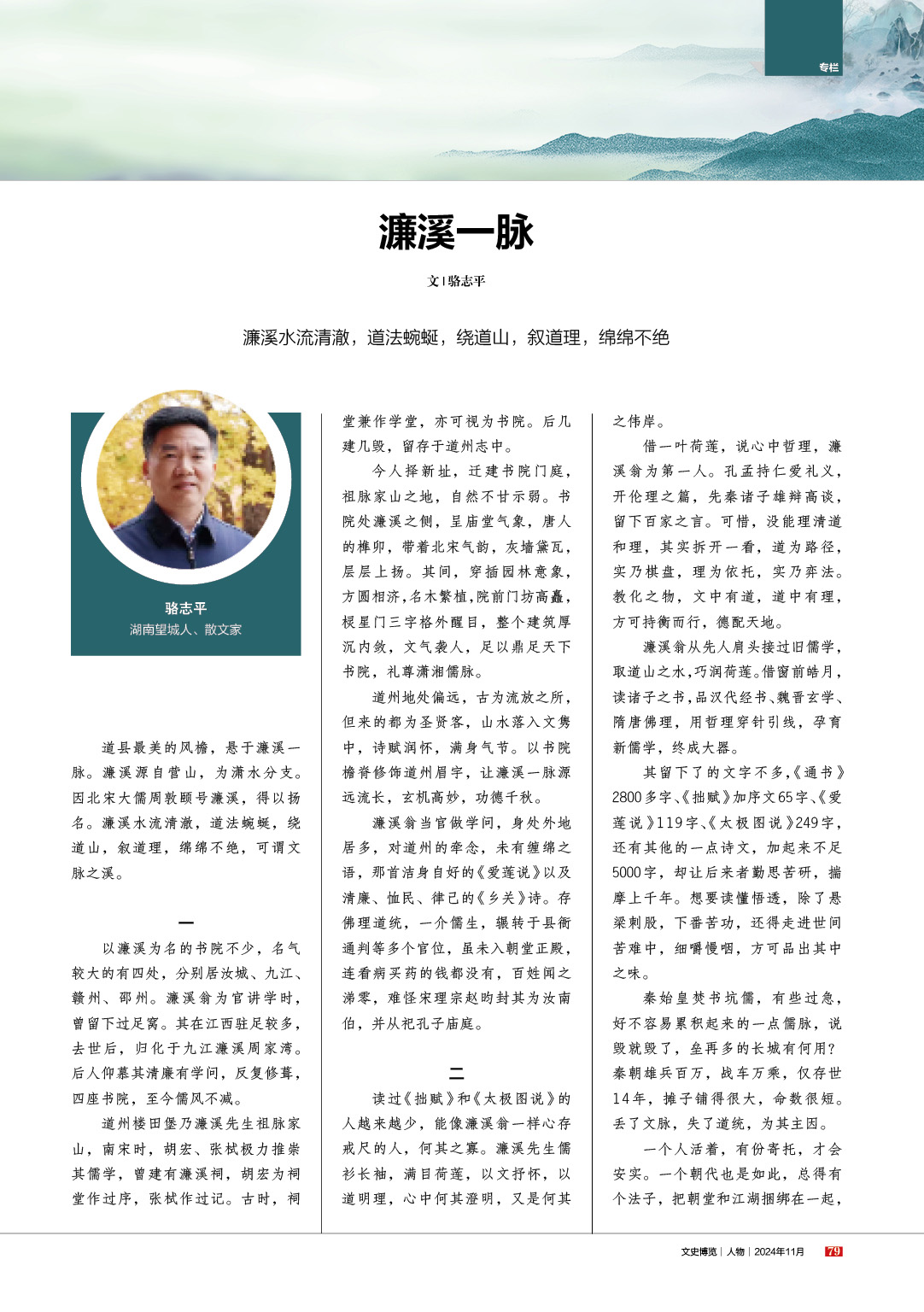 湖南政协新闻网