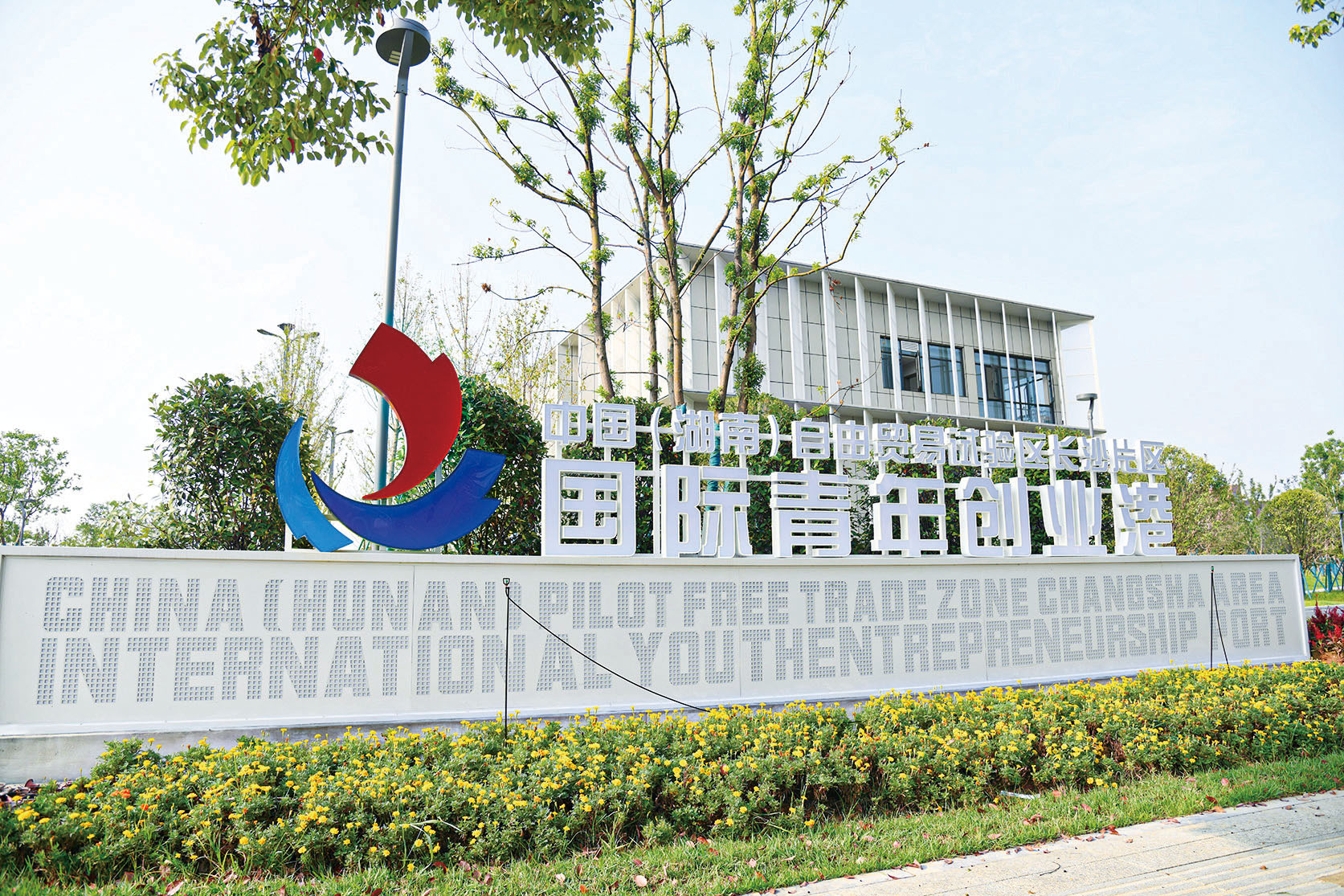湖南政协新闻网