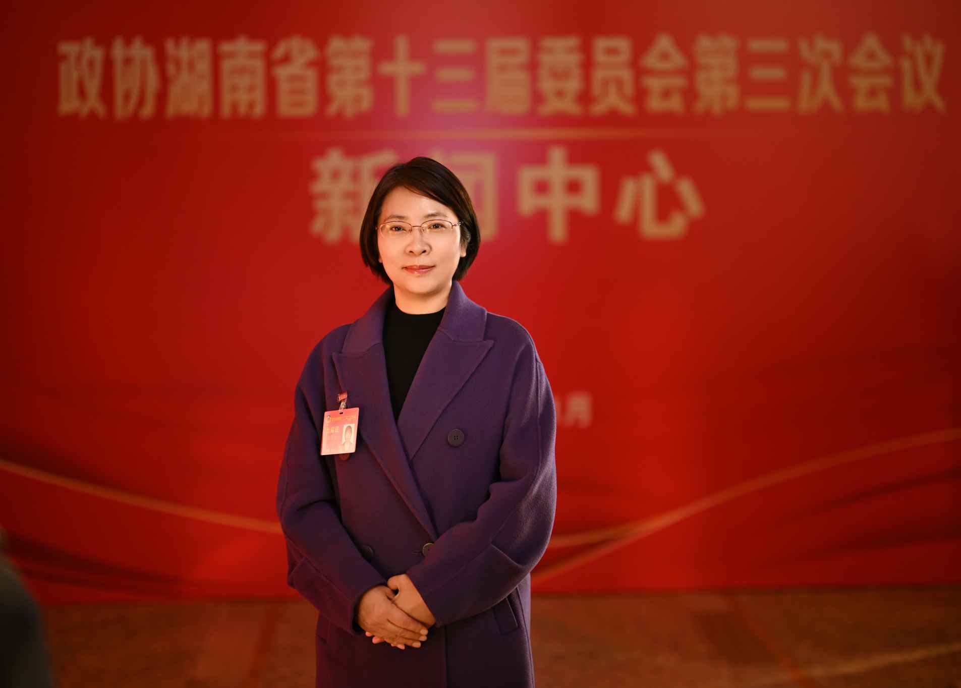 湖南政协新闻网