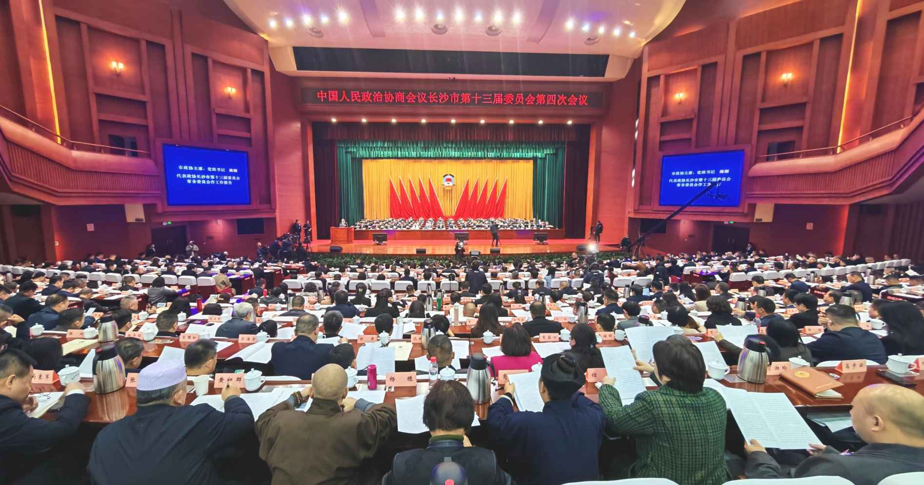 湖南政协新闻网