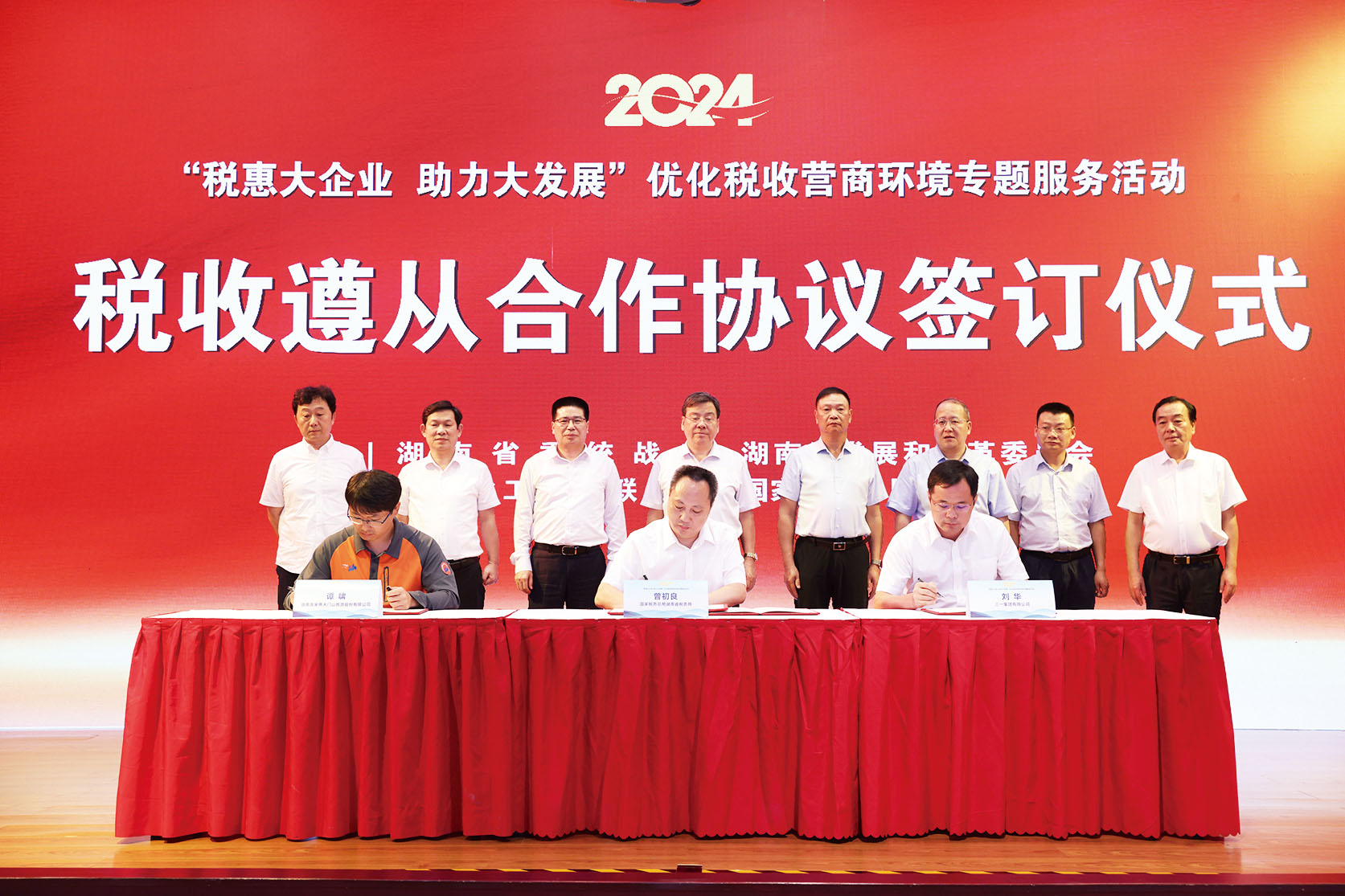 湖南政协新闻网