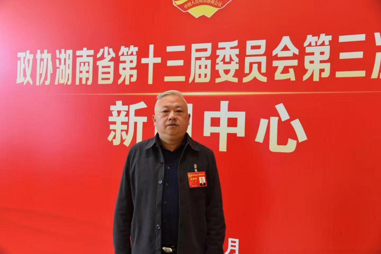 湖南政协新闻网
