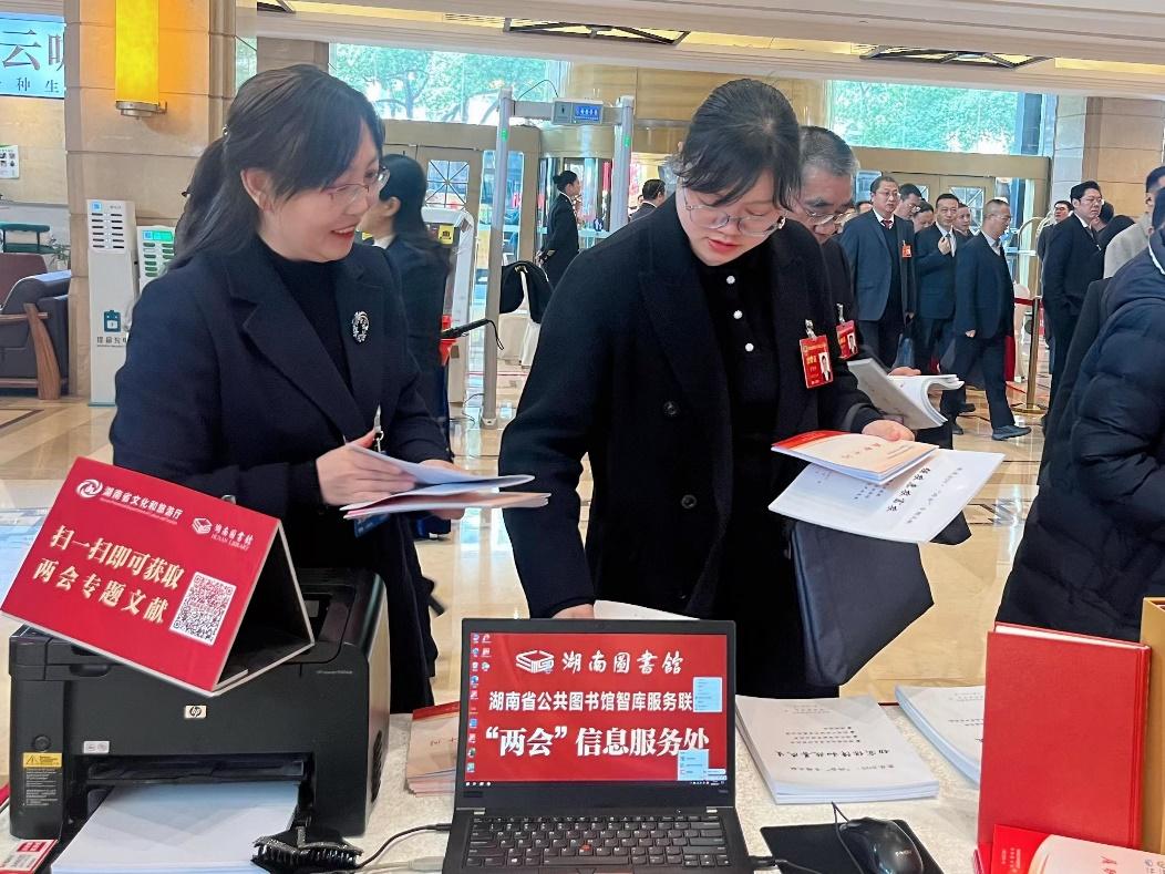 湖南政协新闻网