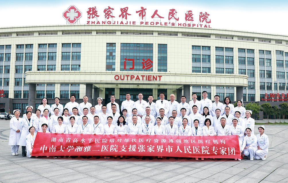 湖南政协新闻网