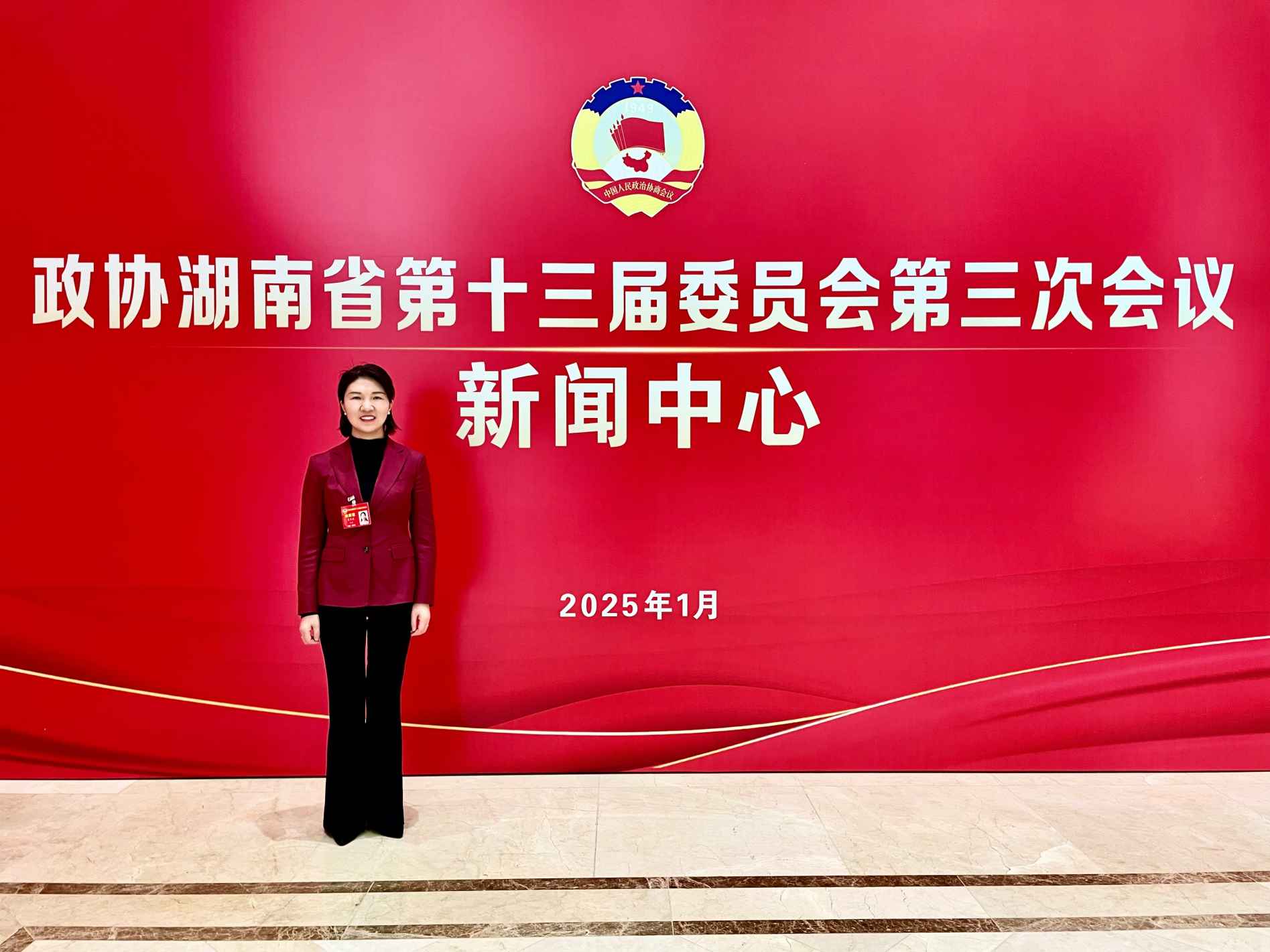 湖南政协新闻网