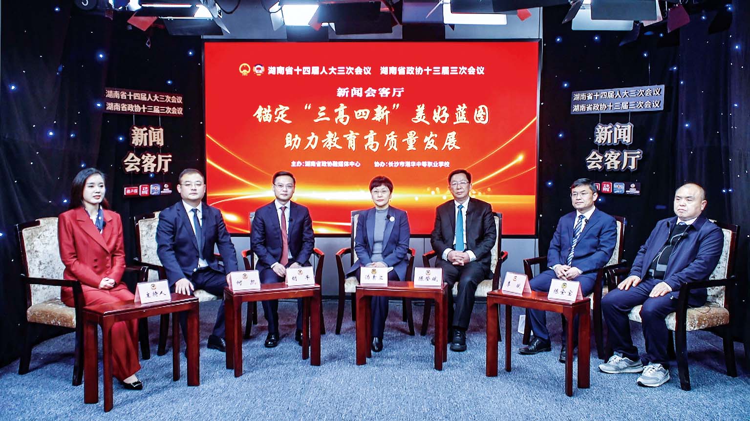 湖南政协新闻网