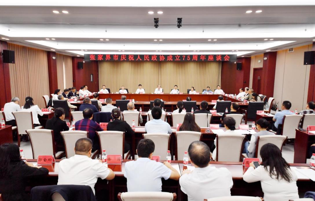 湖南政协新闻网
