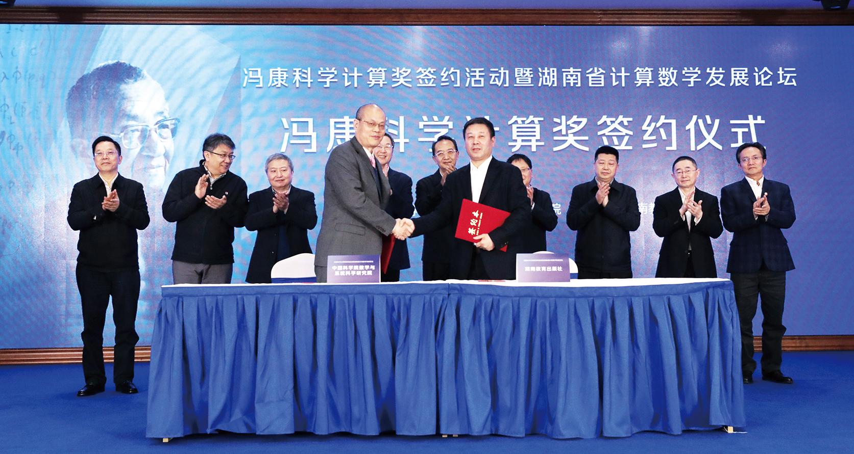 湖南政协新闻网