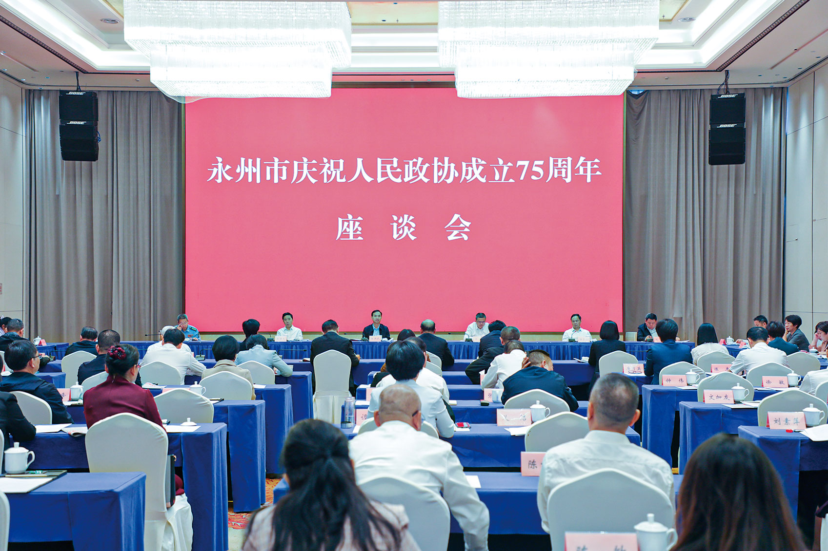 湖南政协新闻网