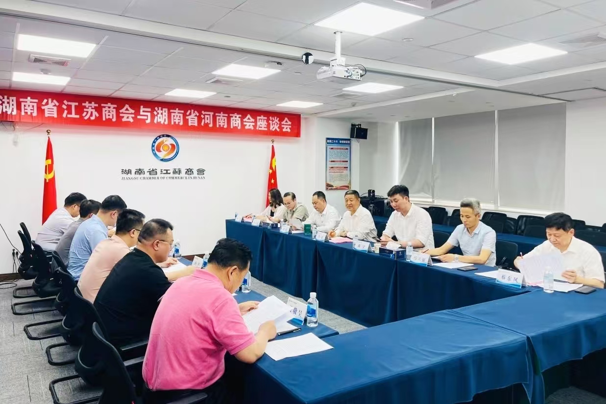 湖南政协新闻网