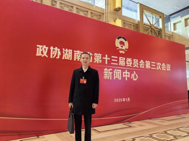 湖南政协新闻网