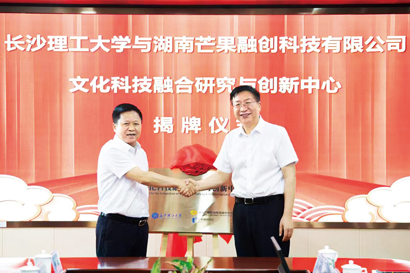 湖南政协新闻网