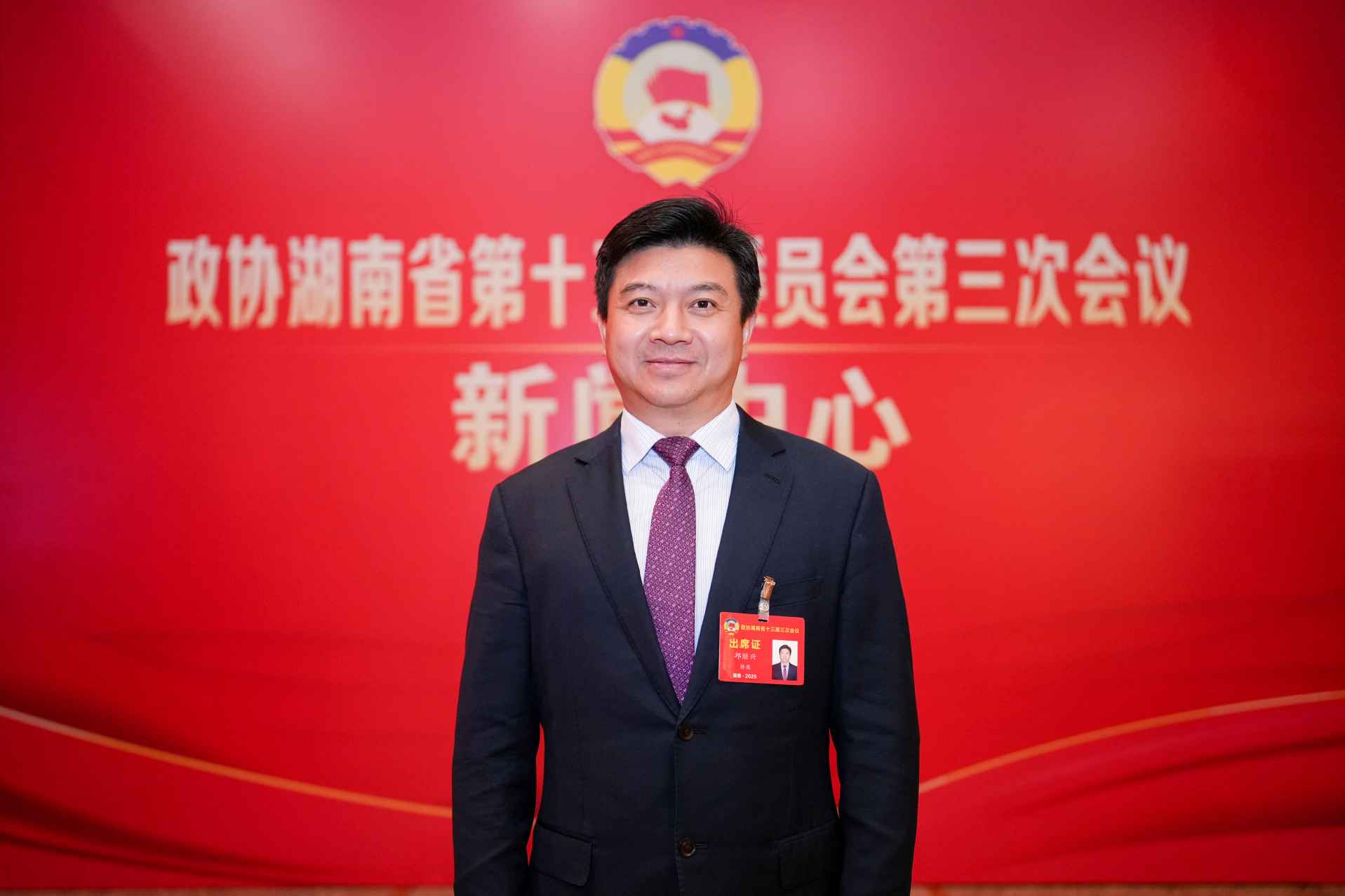 湖南政协新闻网