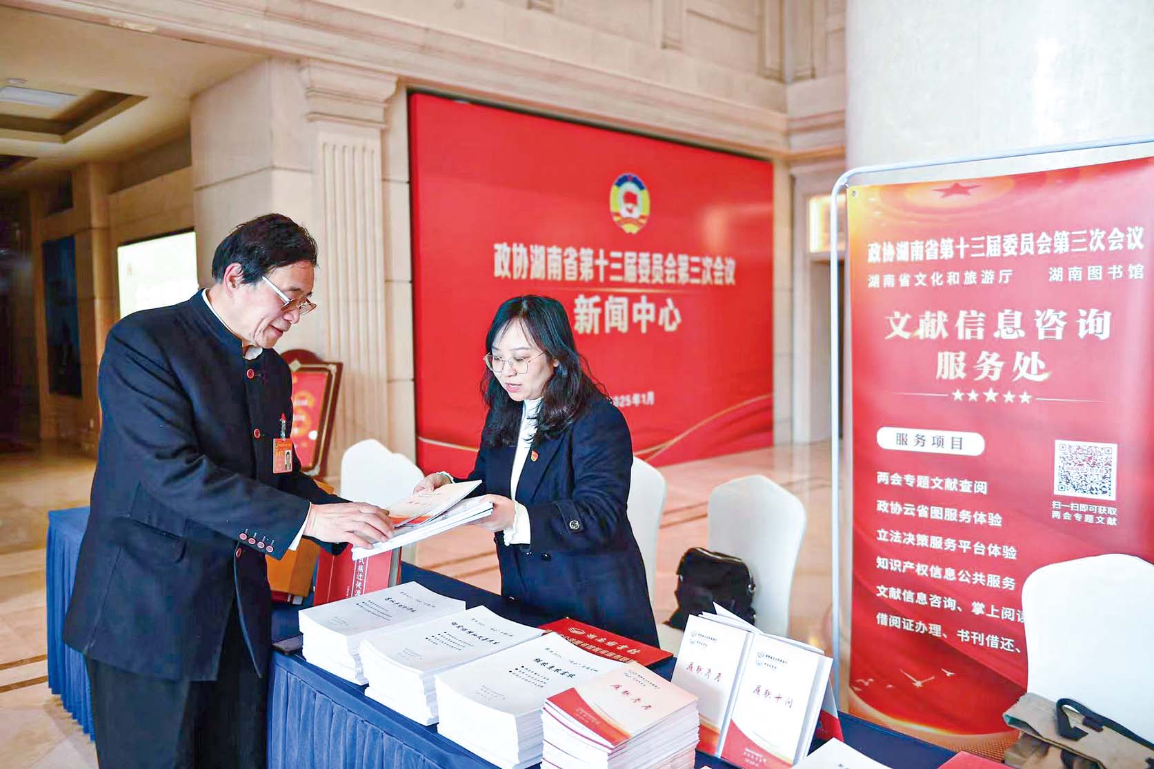 湖南政协新闻网