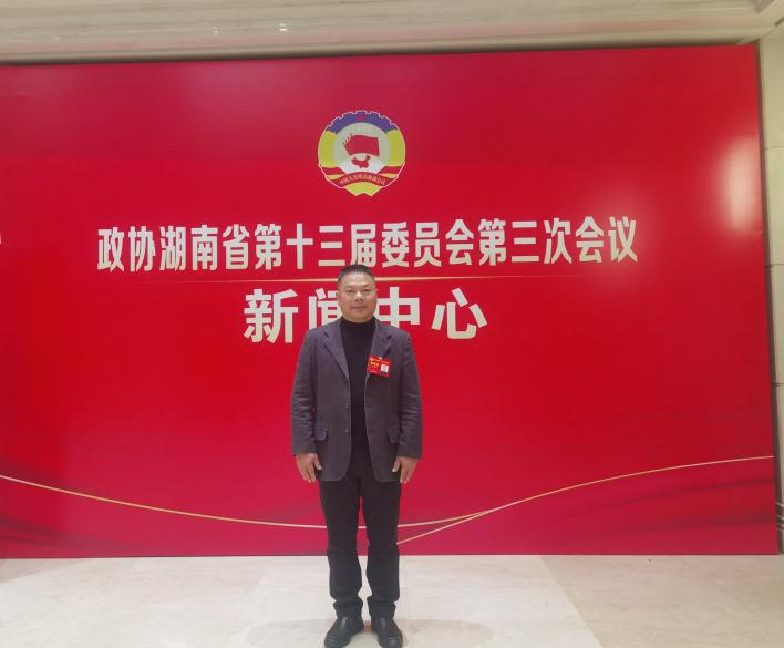 湖南政协新闻网
