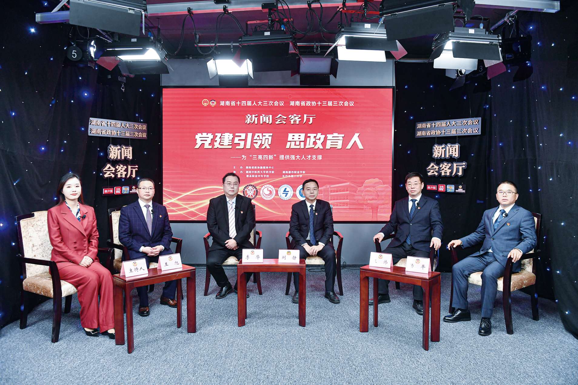 湖南政协新闻网
