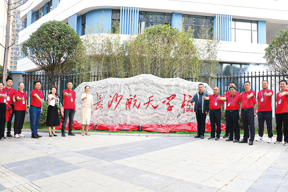 湖南政协新闻网