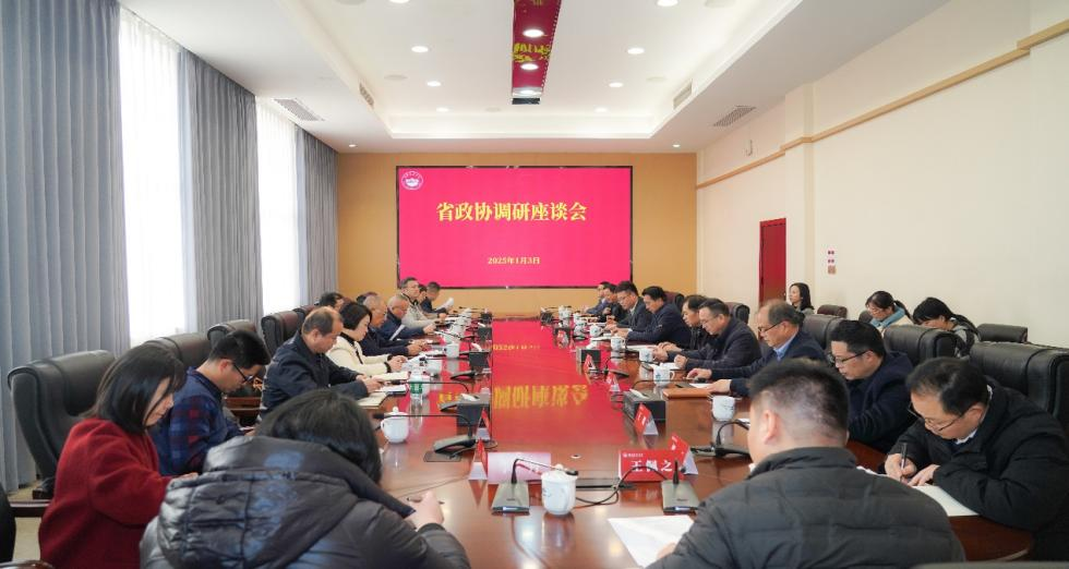湖南政协新闻网