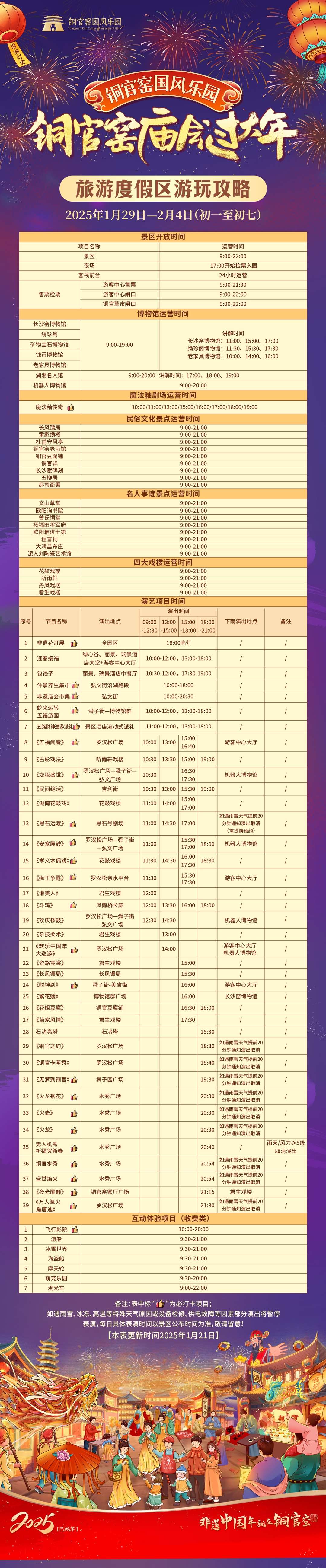 湖南政协新闻网