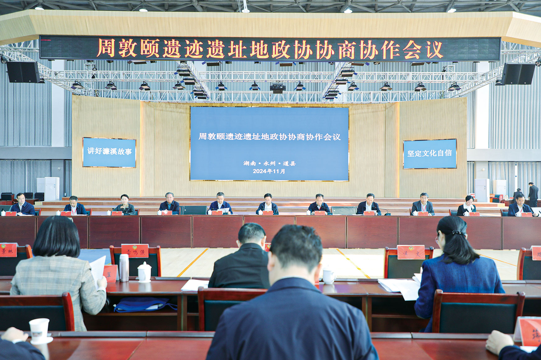 湖南政协新闻网