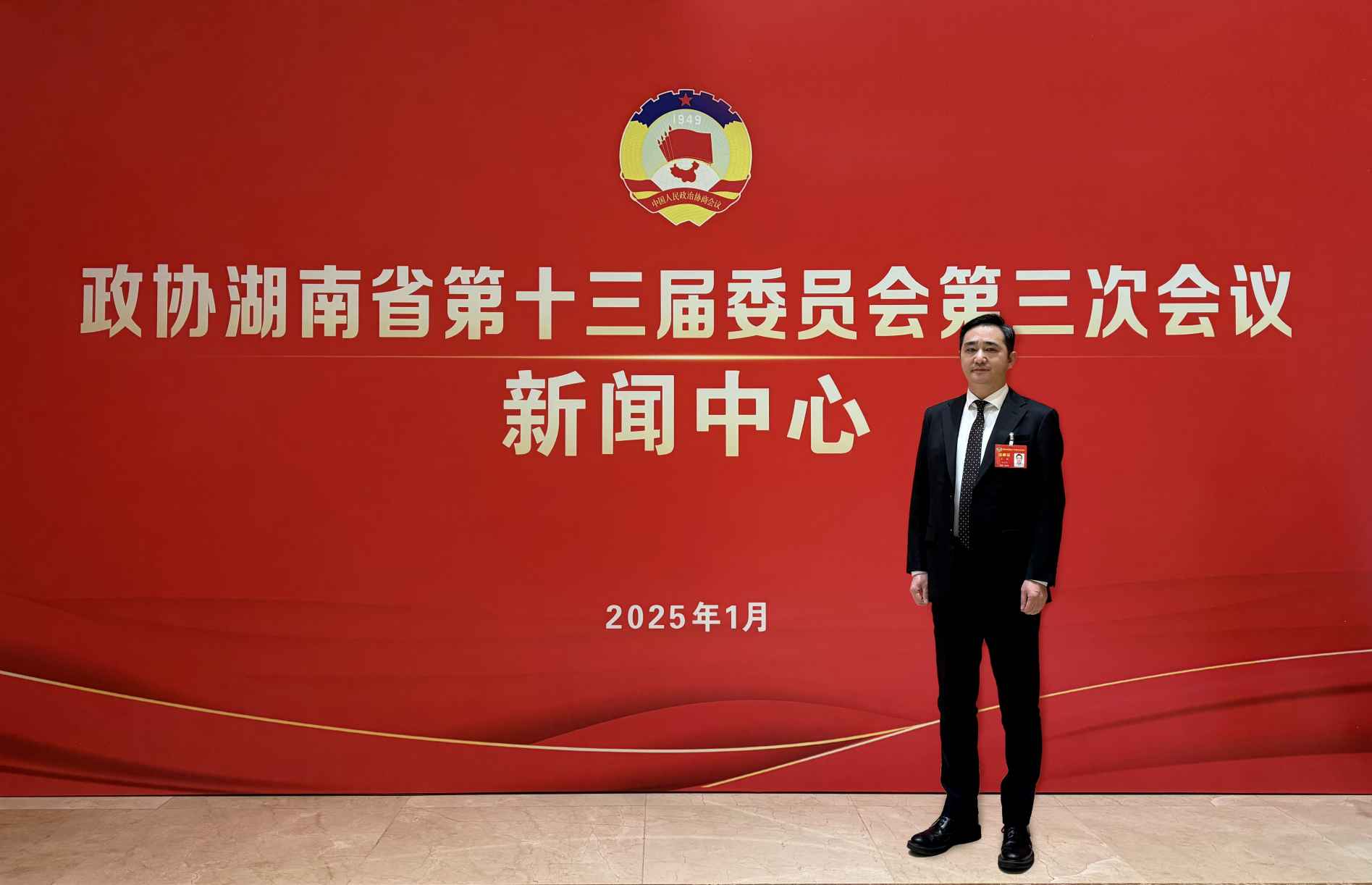 湖南政协新闻网