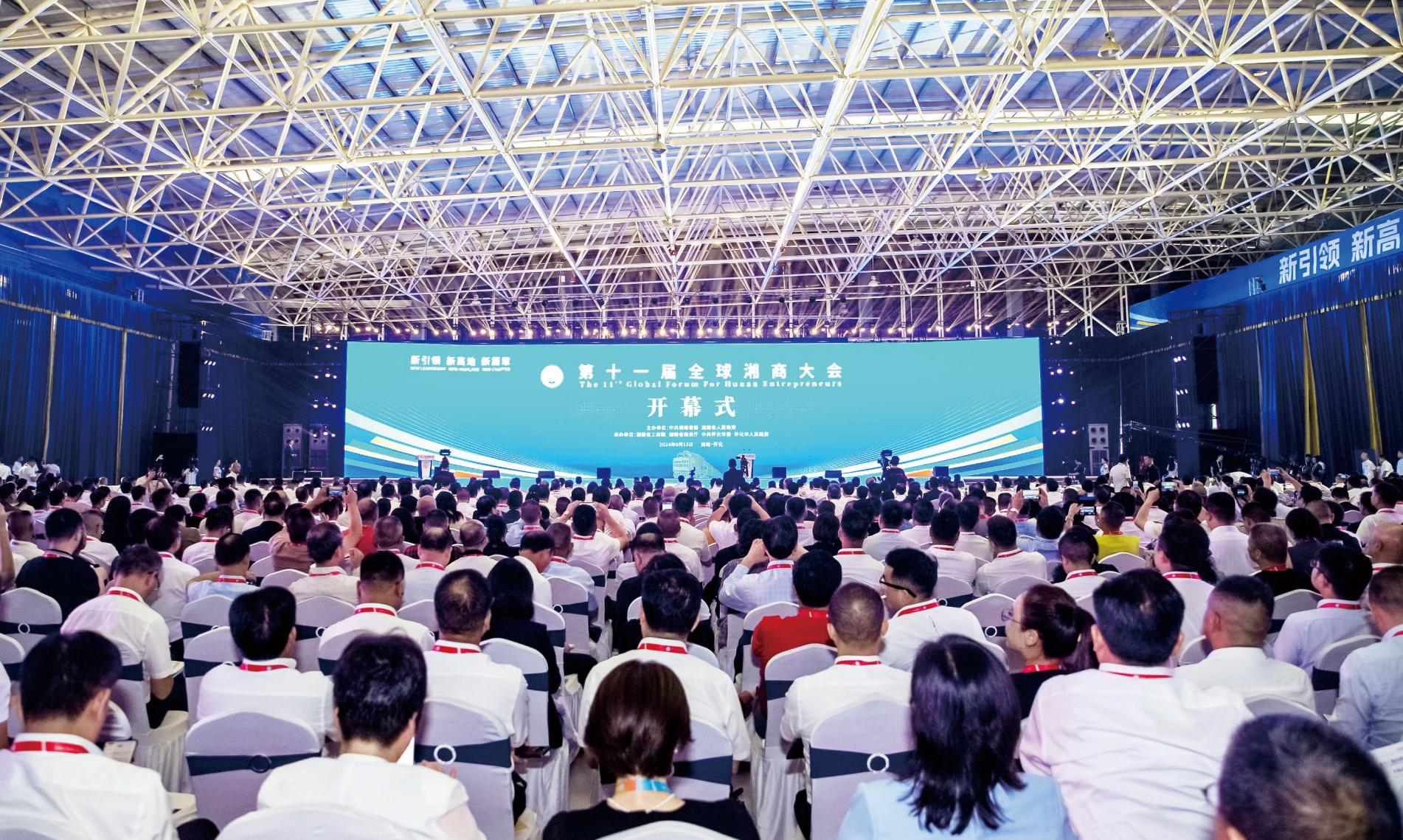 湖南政协新闻网