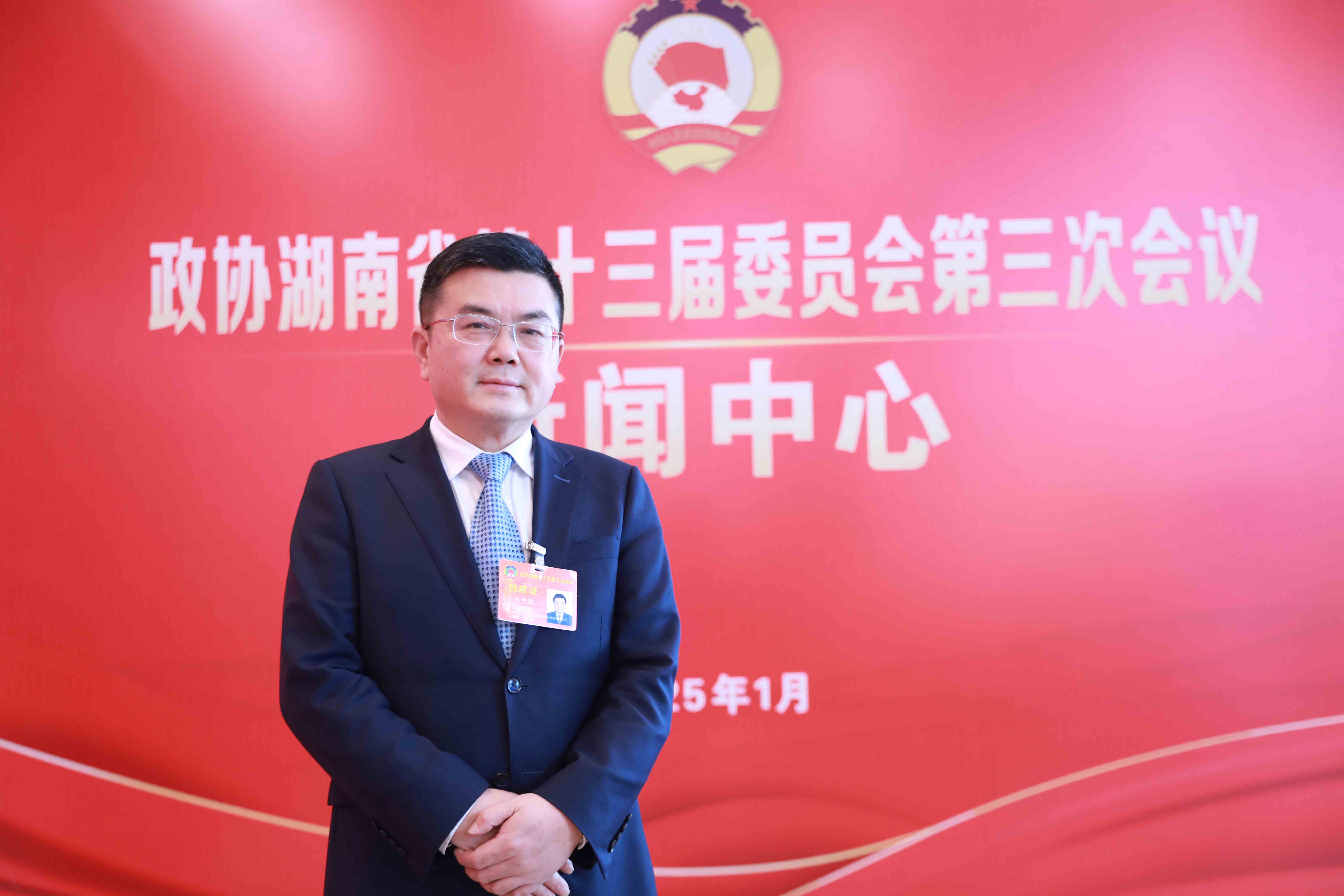 湖南政协新闻网