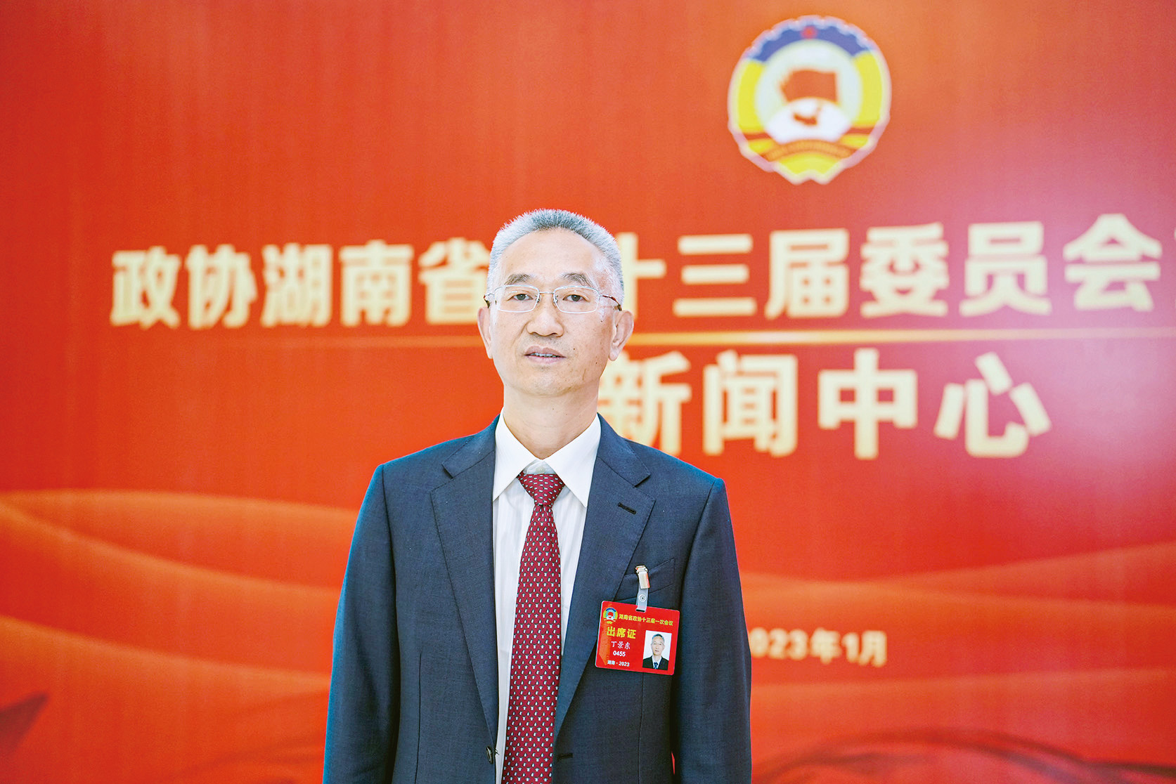 湖南政协新闻网