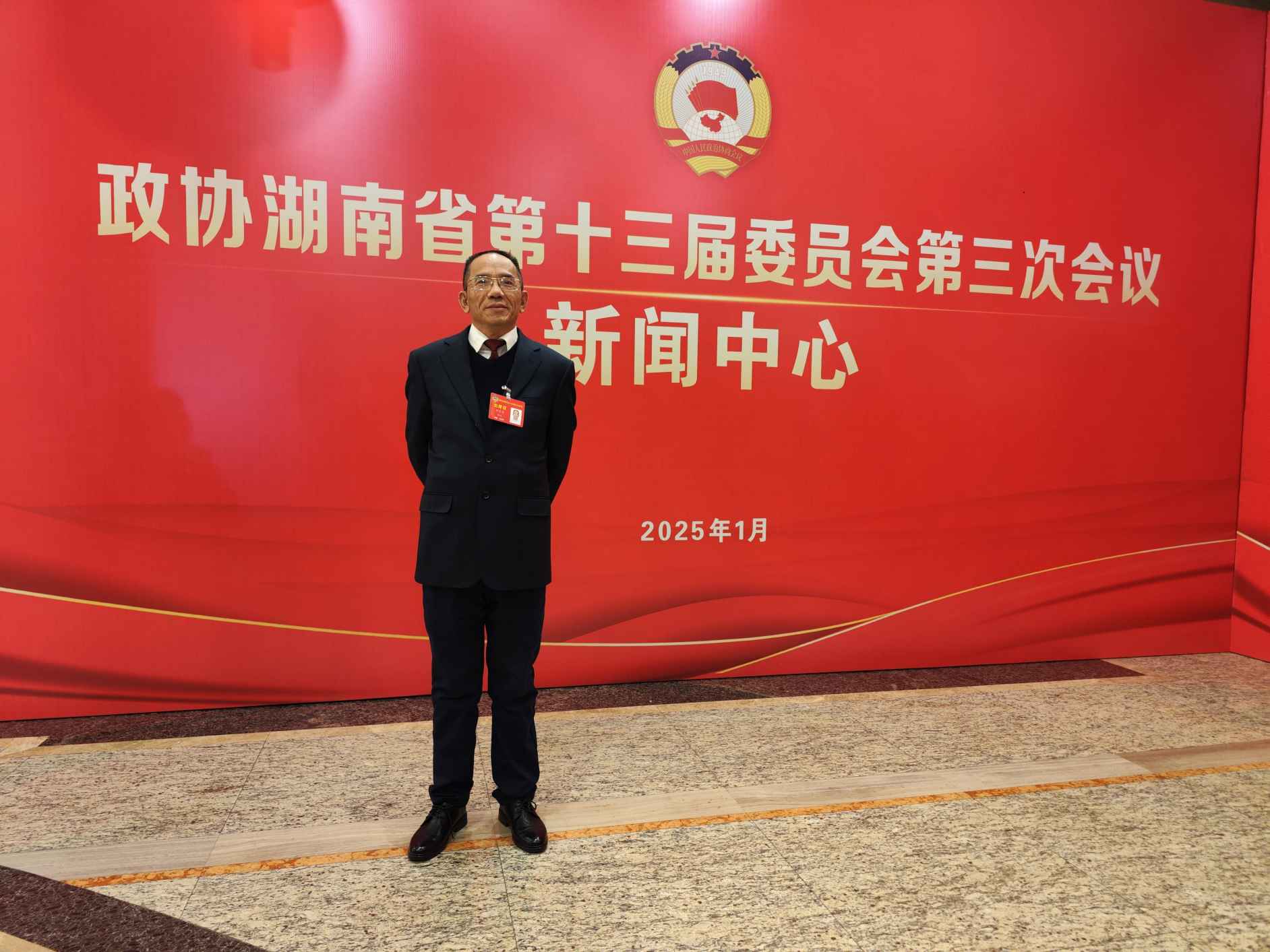 湖南政协新闻网