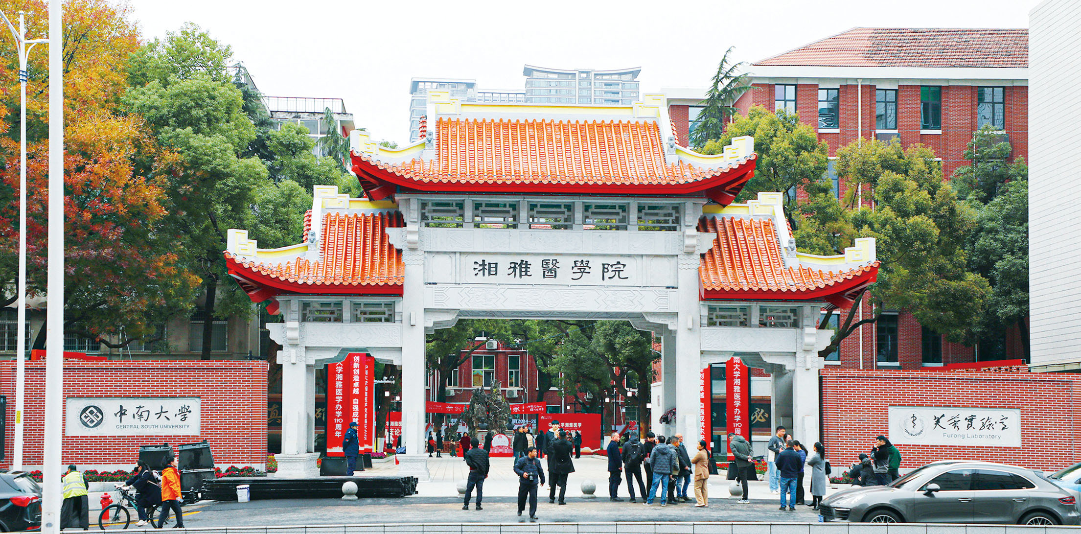 湖南政协新闻网