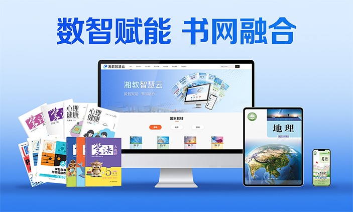 湖南政协新闻网