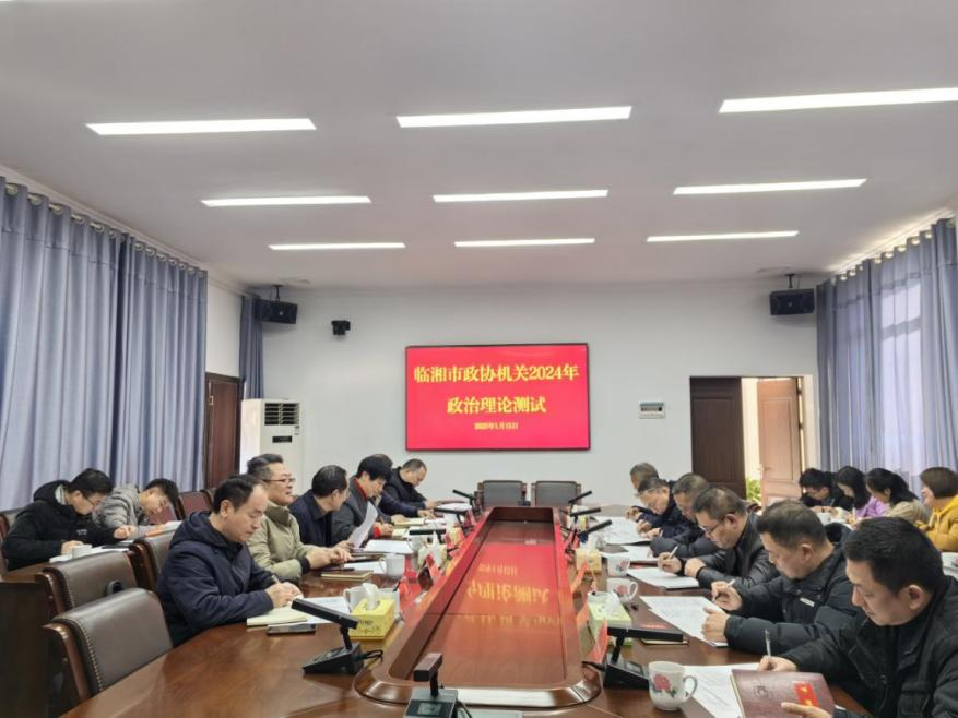 湖南政协新闻网