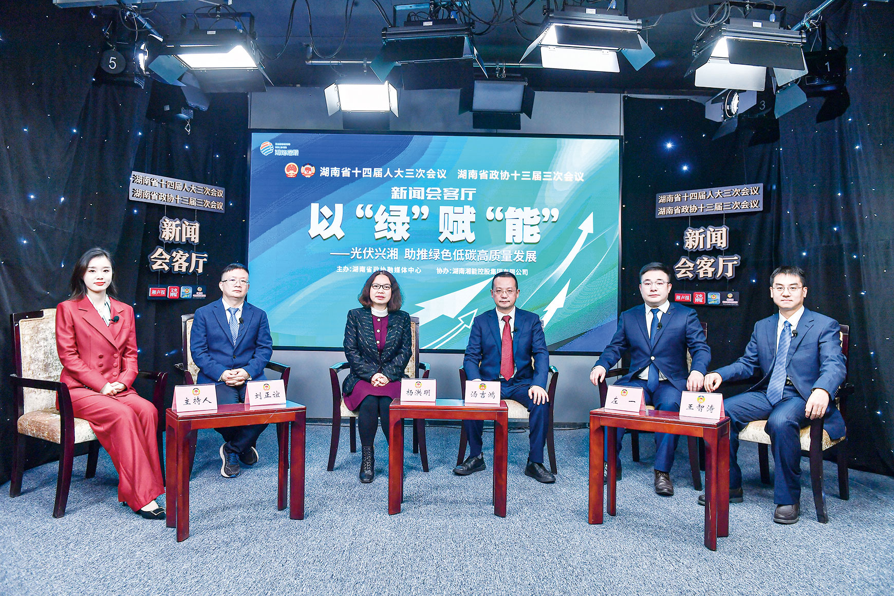 湖南政协新闻网