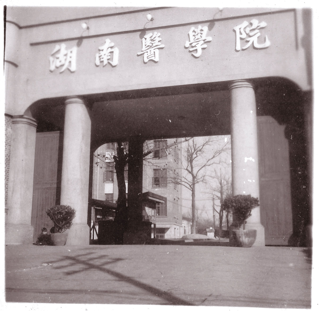 湖南政协新闻网