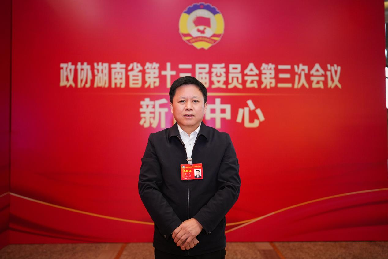 湖南政协新闻网