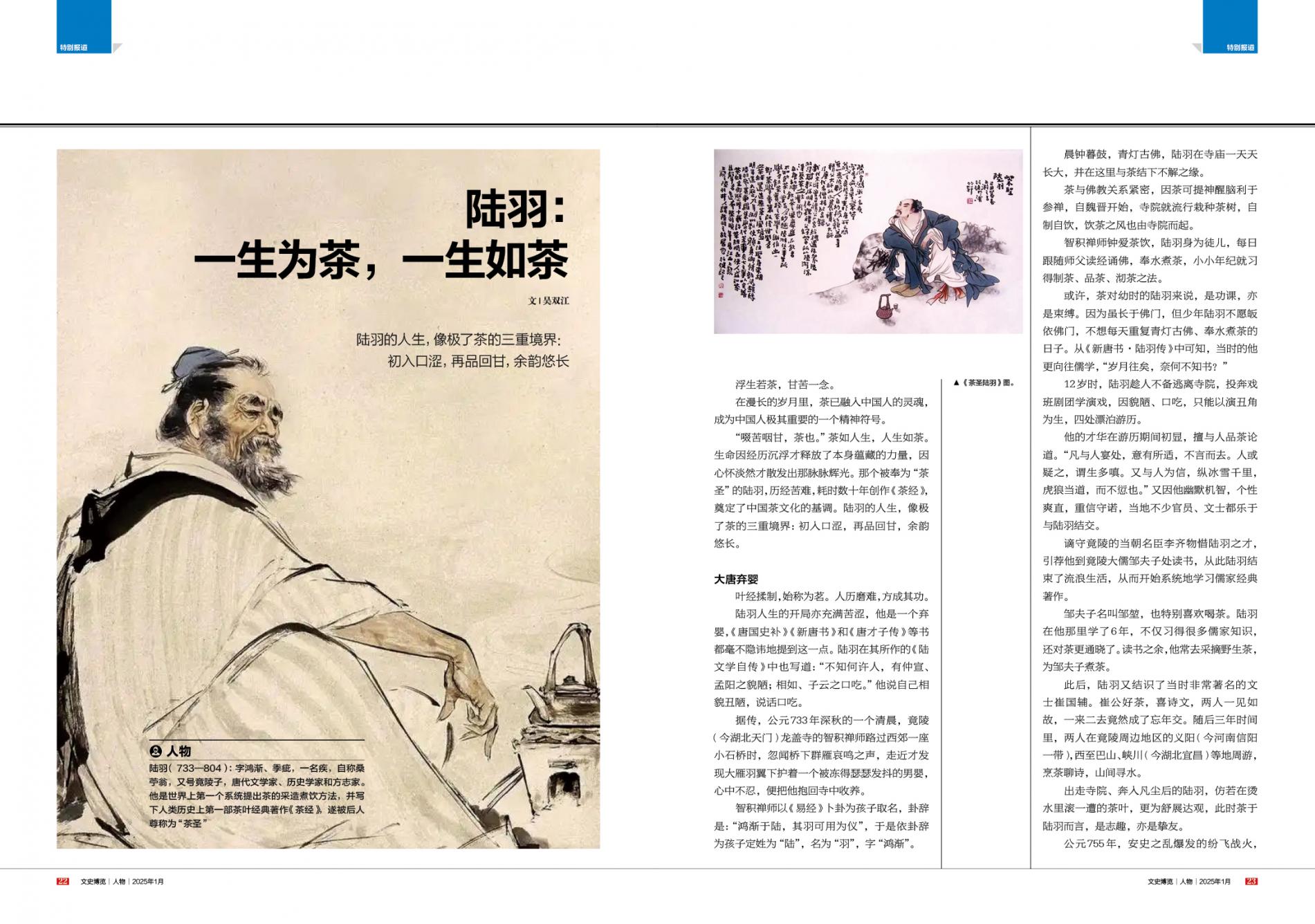 湖南政协新闻网